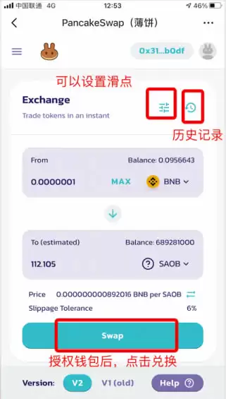 在TPwallet的pancake购买项目教程