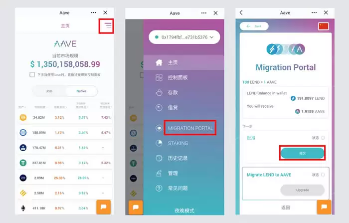 如何在imToken进行LEND迁移到AAVE