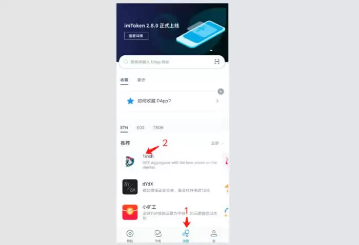 DeFi项目教程:手把手教你1inch使用教程