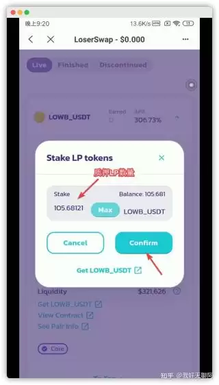 lowb怎么买?TPwallet买Lowb及挖矿指南