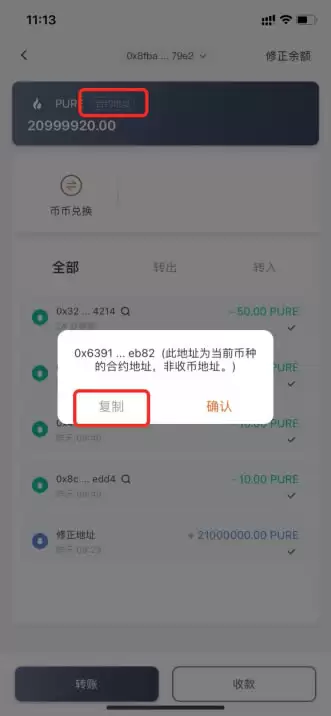 比特派钱包 Token 工厂 创建 BSC、HECO、ETH 链代币使用教程