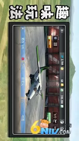 机动都市模拟器手机版