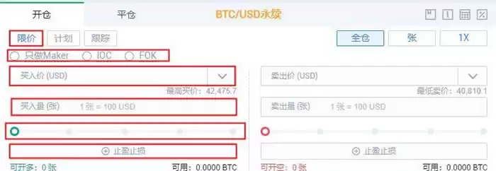 币圈开仓是什么意思?币圈合约操作入门教程