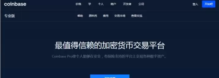 虚拟货币交易所都有哪些?十大虚拟货币交易平台最新排行榜一览