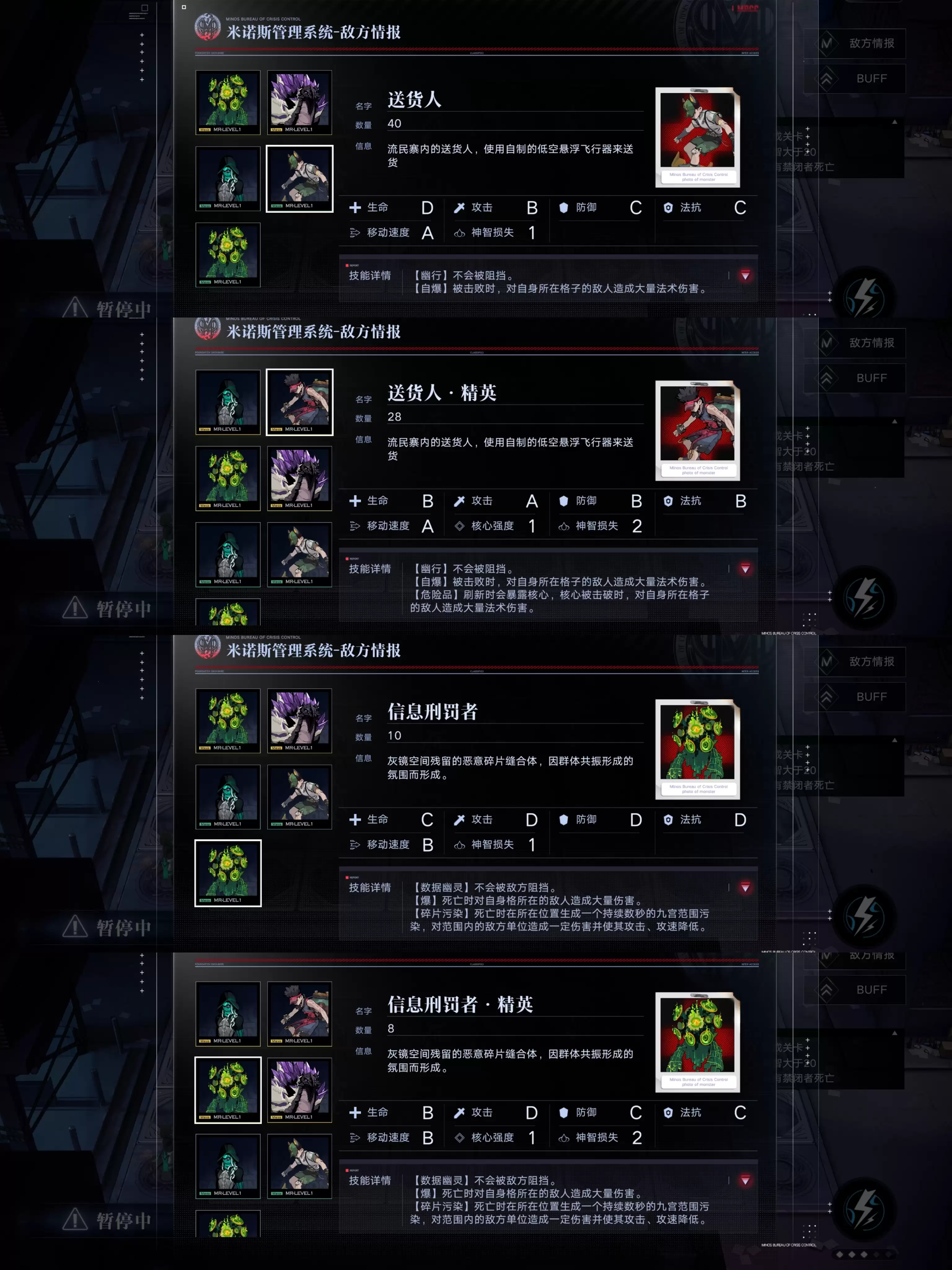 无限迷途数据间隙L1-4Buff选择
