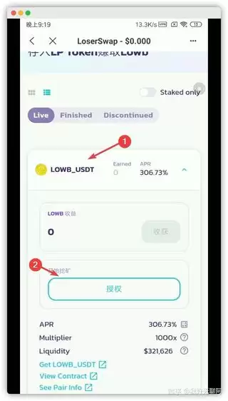 lowb怎么买?TPwallet买Lowb及挖矿指南