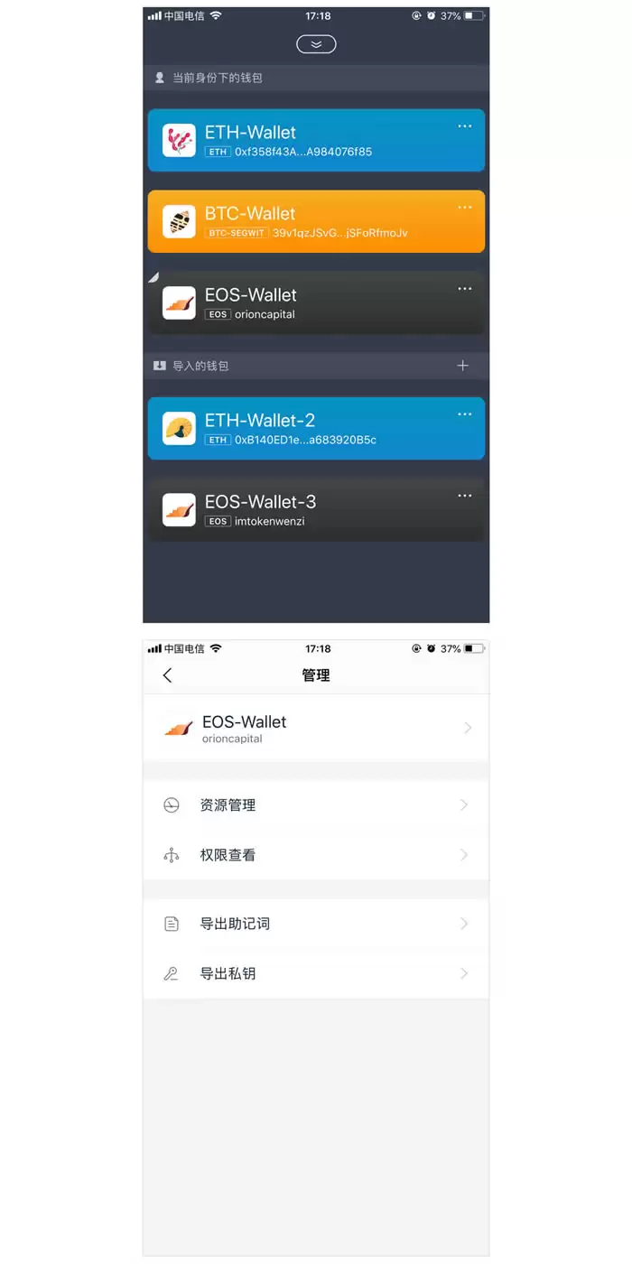 imToken钱包内如何买卖EOS的CPU、NET资源教程? 步骤一