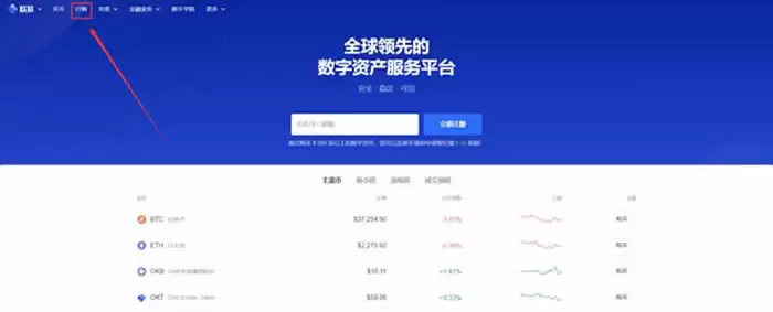 OM币怎么买？OM币交易所购买教程