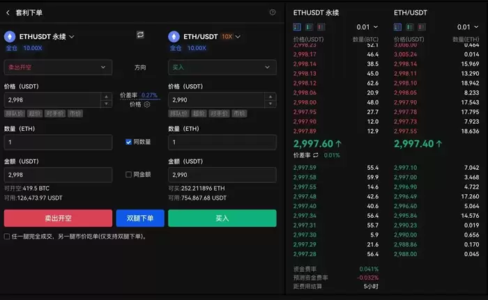 欧易策略交易操作指南—进阶策略