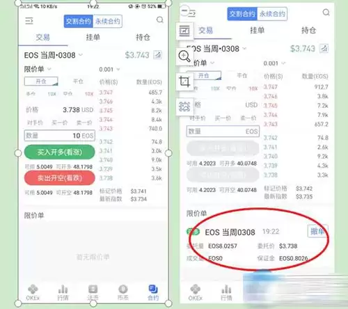 比特币合约交易教程具体步骤是什么