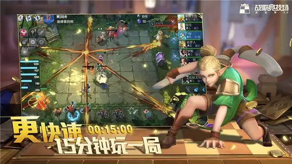 战歌竞技场国际版下载