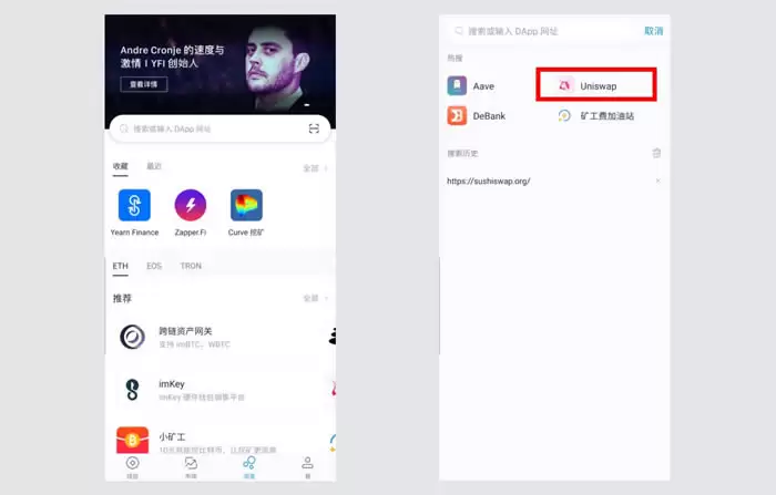 DeFi项目:手把手教你使用Sushiswap教程
