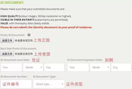 Bitstamp KYC文件上传页面示意
