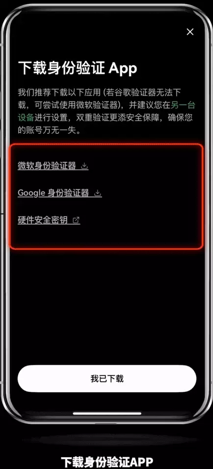 欧易交易所官方下载附注册使用方法、安全设置方法等