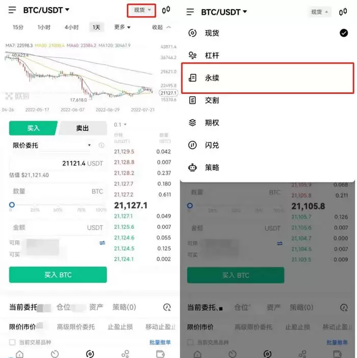 如何做比特币合约交易?比特币合约交易新手入门教程