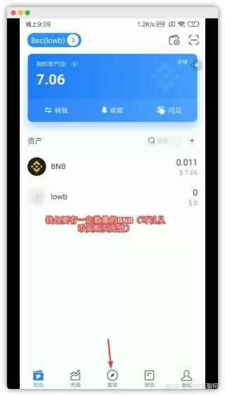 lowb怎么买?TPwallet买Lowb及挖矿指南