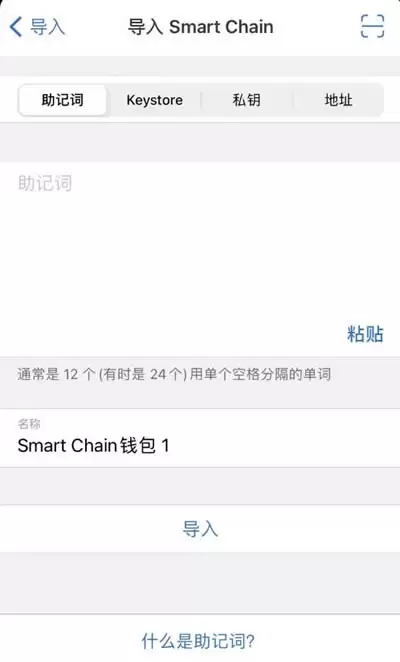 Trust Wallet安装使用教程