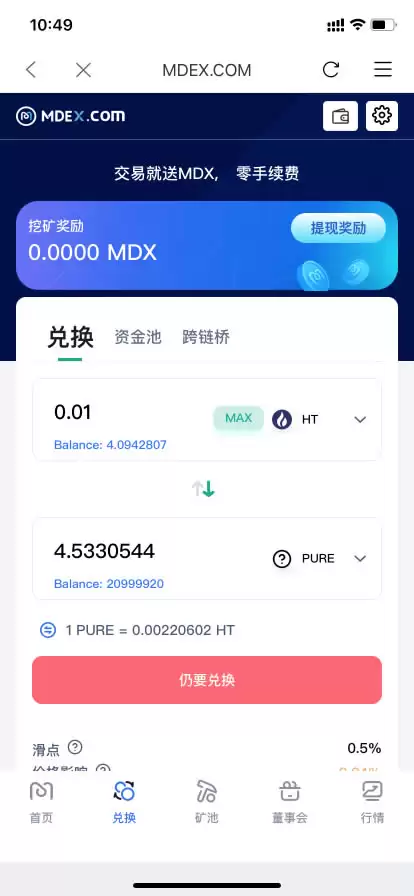 比特派钱包 Token 工厂 创建 BSC、HECO、ETH 链代币使用教程
