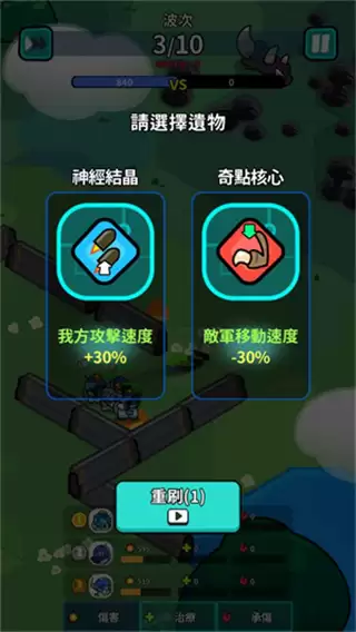 星际守卫者无限钻石版最新版下载