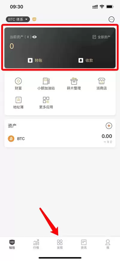 比特派wallet使用教程:币安智能链BSC通过BITHD使用pancake