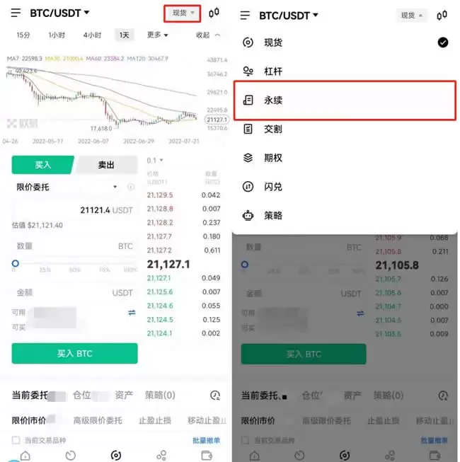 合约是如何操作的?合约交易操作教程图解