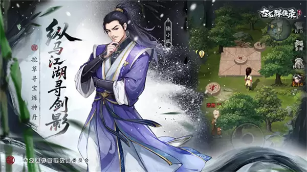 古龙群侠录安卓版下载