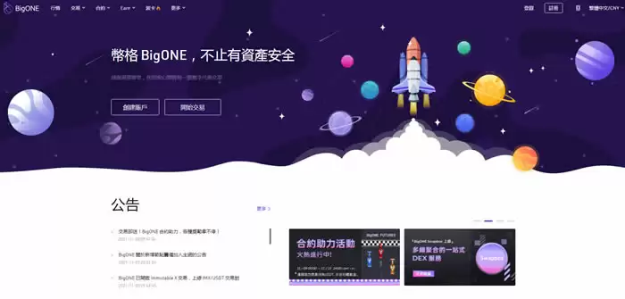 BigONE是什么交易所？币格交易所详细介绍