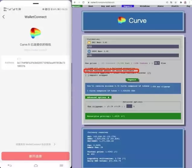 DeFi项目及使用教程:手把手教你使用Curve