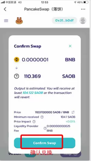 在TPwallet的pancake购买项目教程