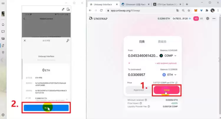 DeFi项目及使用教程:手把手教你使用Uniswap