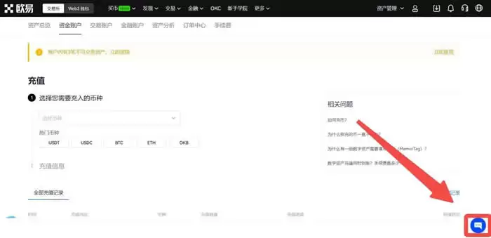 欧易OKE充值多久到账?欧易交易平台充值到账时间一览