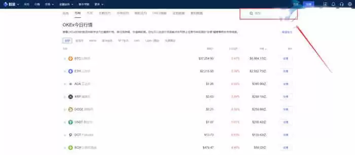 搜索ZKS交易对步骤图示