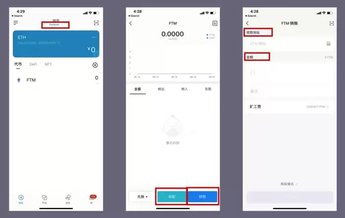 如何在imToken wallet中体验Fantom？