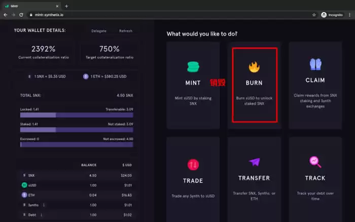 DeFi项目教程:手把手教你Synthetix使用教程