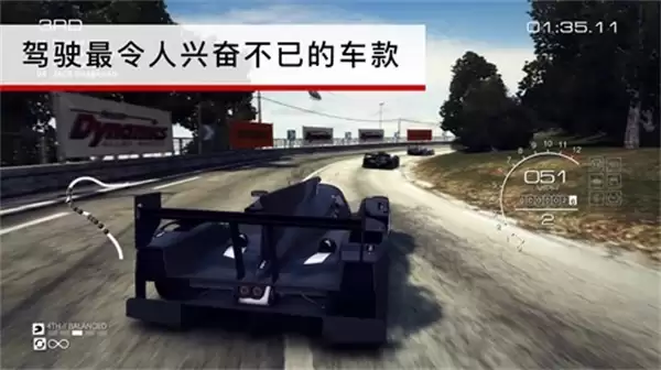 grid超级房车赛安卓下载