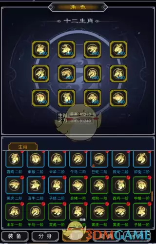 《猎魔传奇》圣像系统攻略