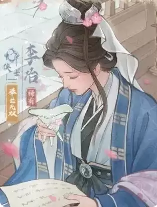 《这城有良田》李冶技能展示