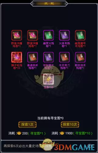 《猎魔传奇》技能获取攻略