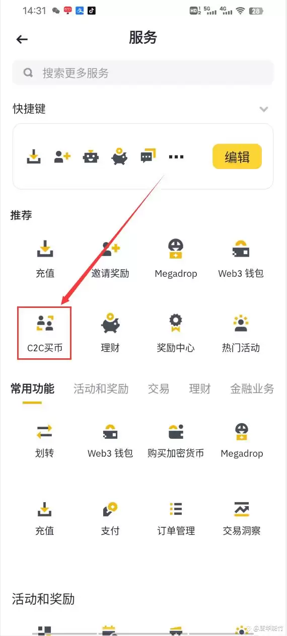 币安是哪个国家的？币安交易所如何注册？