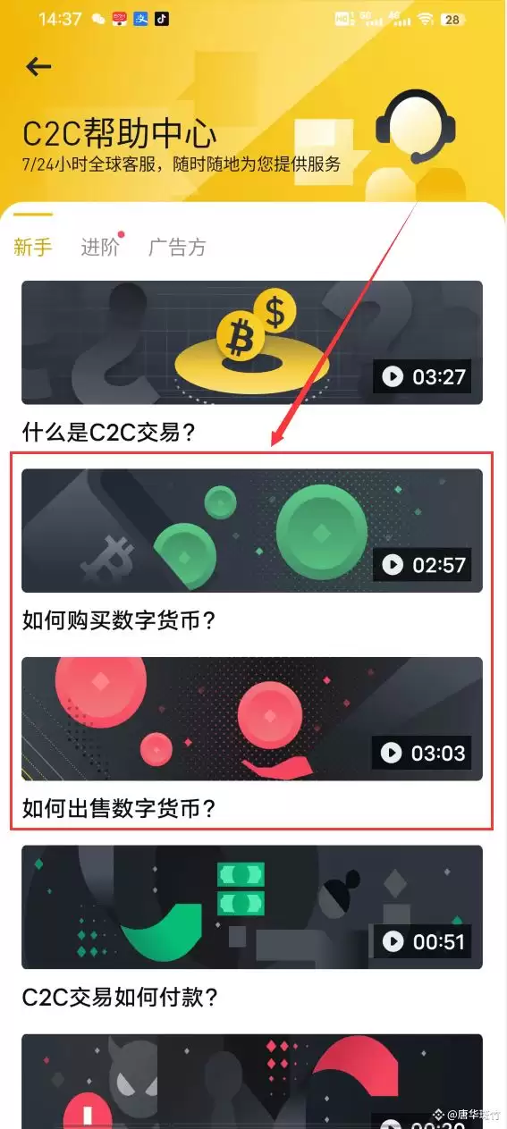 币安是哪个国家的？币安交易所如何注册？