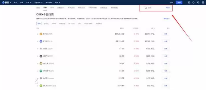 DOT币怎么买？在交易所搜索DOT交易对