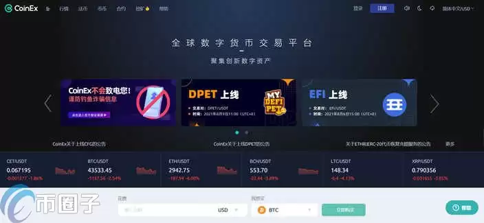 CoinEx交易所究竟怎么样?CoinEx交易是哪个国家的