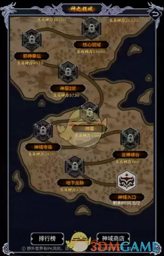 《猎魔传奇》圣像系统攻略