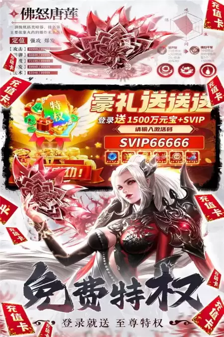 补天志剑气除魔