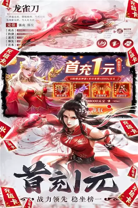 补天志剑气除魔