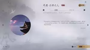 燕云十六声场景探索