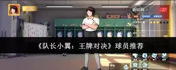 浦边反次角色特性展示