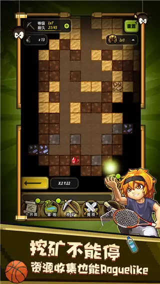 冒险与挖矿