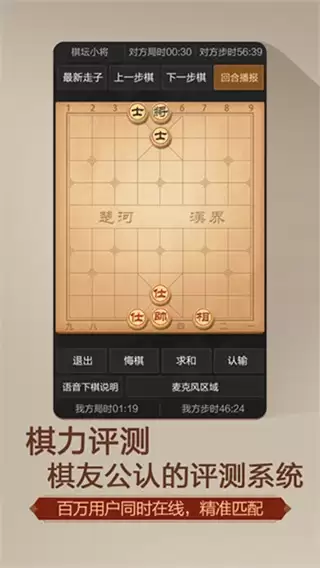 天天象棋免费版下载