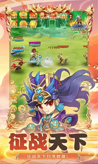 群英打三国礼包版下载